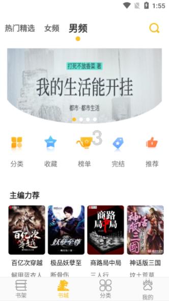 我市3家主体被认定为2023年度省级生态农场